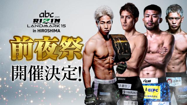 神龍誠、井上直樹、摩嶋一整、西谷大成が参加！7/17（金）開催決定