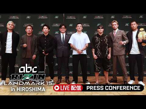 画像1: RIZIN LANDMARK 15 in HIROSHIMA 追加対戦カード発表記者会見 - 2026/6/16 www.youtube.com