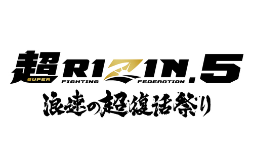画像: 超RIZIN.5 浪速の超復活祭りのチケット情報 - イープラス