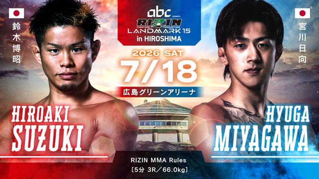 abc presents RIZIN LANDMARK 15 in HIROSHIMA 対戦カード／見所解説