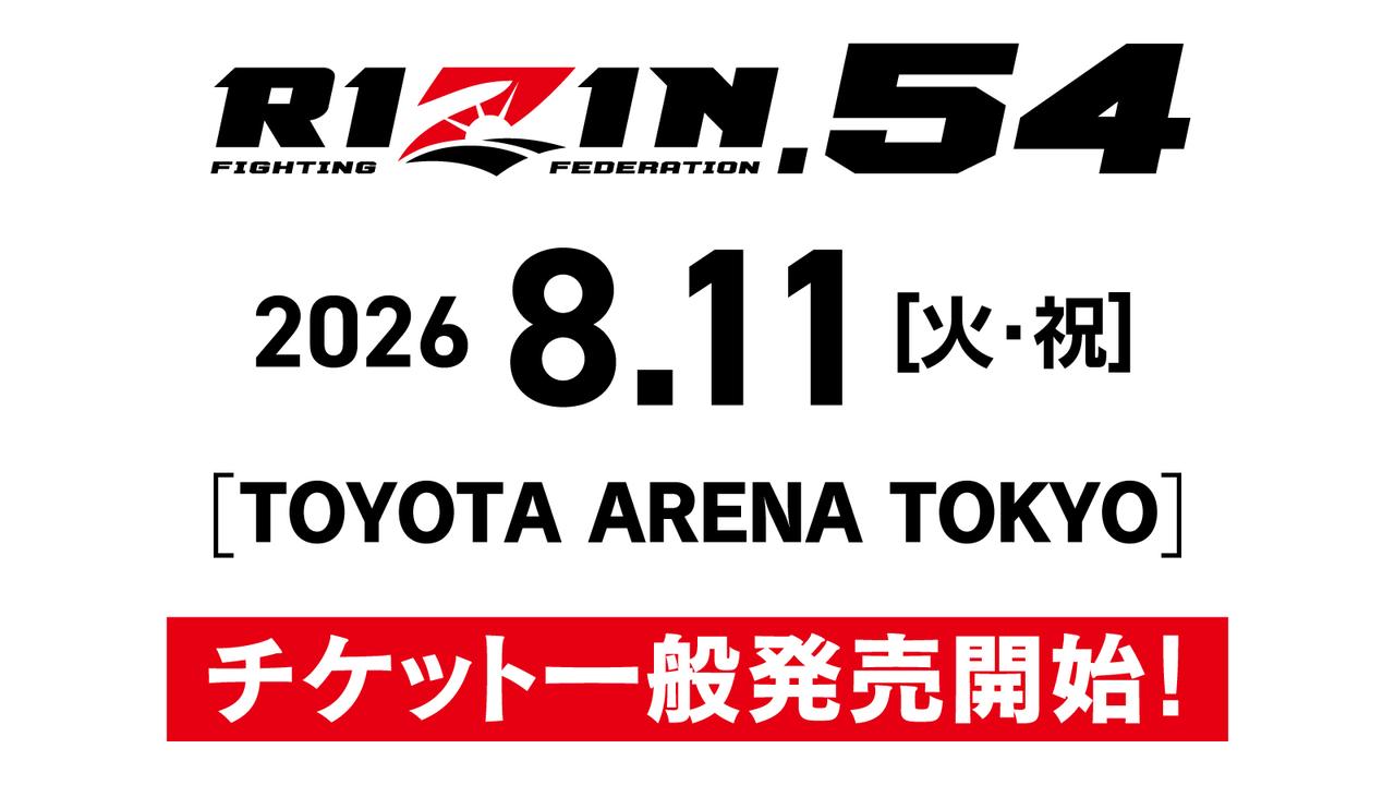画像: 6/28（日）10時よりスタート！RIZIN.54 チケット一般発売 - RIZIN FIGHTING FEDERATION オフィシャルサイト