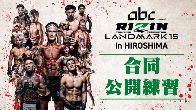 RIZIN FIGHTING FEDERATION オフィシャルサイト