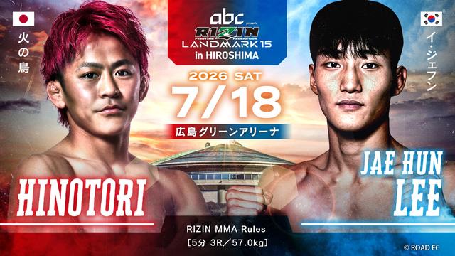 カード変更】篠塚辰樹 vs. イ・ジェフン 試合中止によるカードの