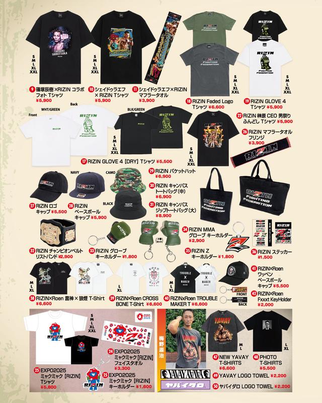 あげ太くん×RIZINコラボ登場！】7/18（土）abc presents RIZIN