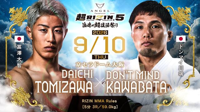 ANGEL CHAMPAGNE presents 超RIZIN.5 浪速の超復活祭り 対戦カード
