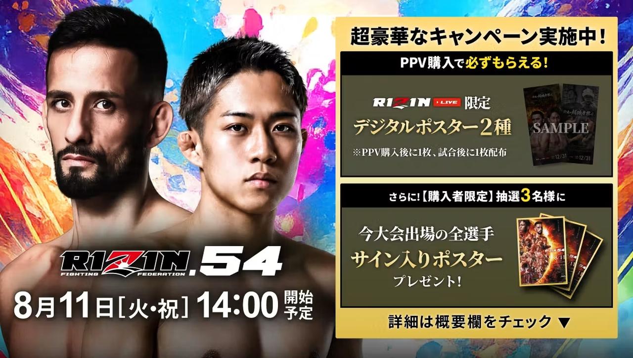 画像: rizin-live.com