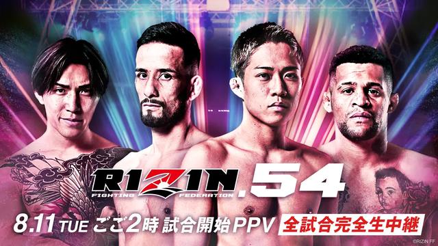 お得なチケットは8/10（月）まで！RIZIN.54 PPV配信情報 - RIZIN