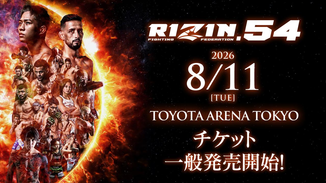 画像: 6/28（日）10時よりスタート！RIZIN.54 チケット一般発売 - RIZIN FIGHTING FEDERATION オフィシャルサイト