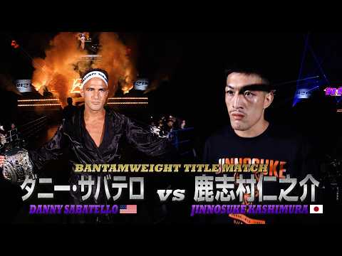 画像: 【Trailer】RIZIN LANDMARK 15 in HIROSHIMA | ダニー・サバテロ vs. 鹿志村仁之介 youtu.be