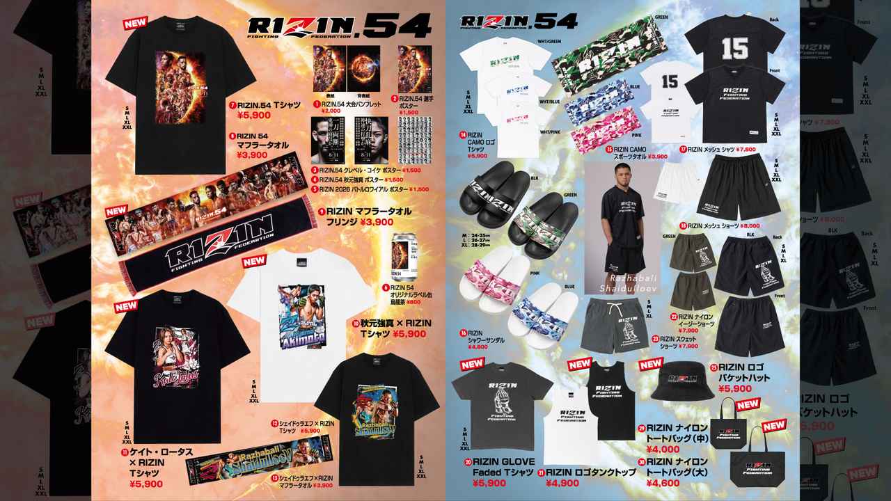 画像: 8/11(火・祝)RIZIN.54 グッズ販売ブース情報 - RIZIN FIGHTING FEDERATION オフィシャルサイト