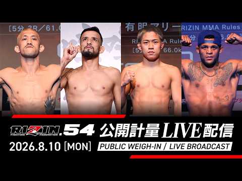 画像1: 【公開計量 | Open Weigh-In】RIZIN.54 www.youtube.com
