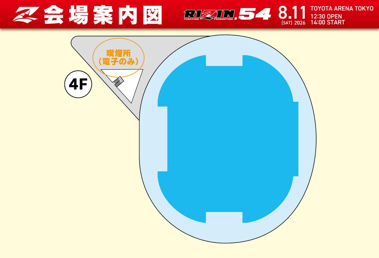 画像1: 喫煙所について