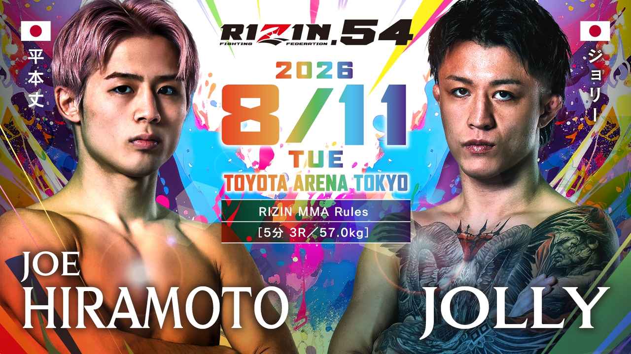 画像: 第3試合／平本丈 vs. ジョリー