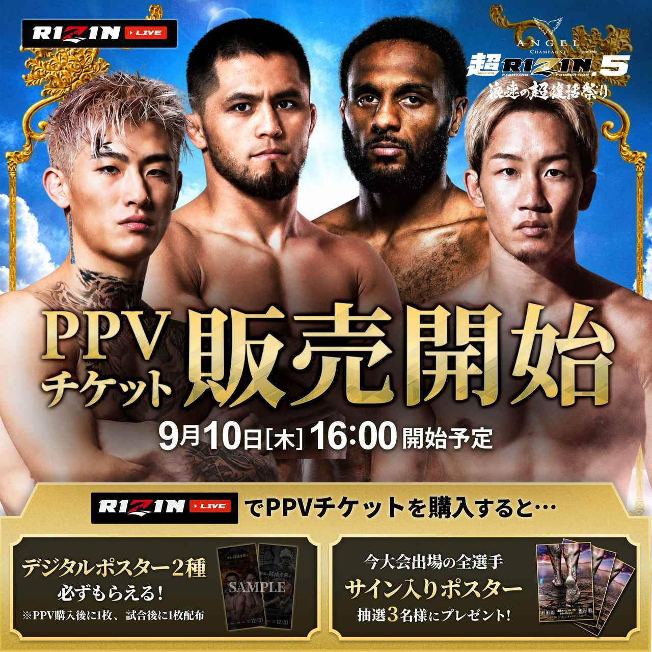 画像: RIZIN LIVE