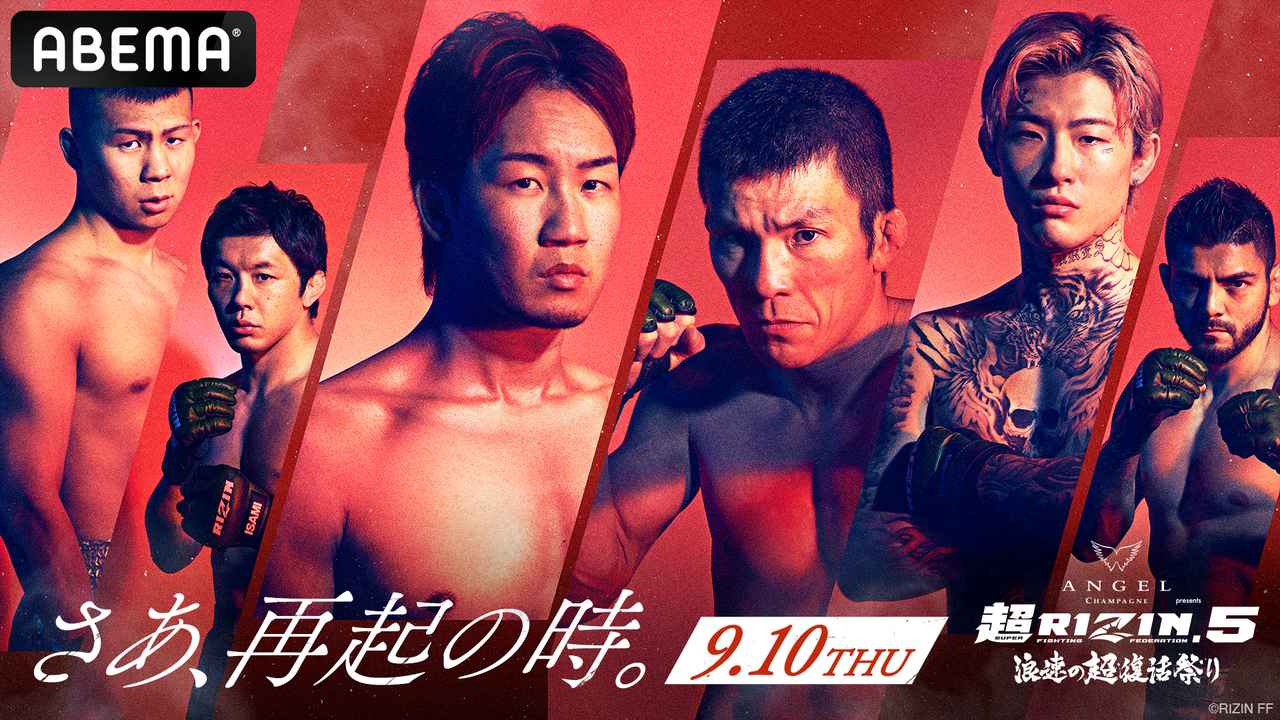 画像: abema.tv
