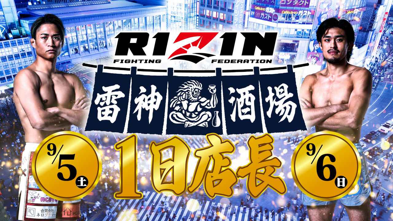 画像: ④ ファイター1日店長DAY