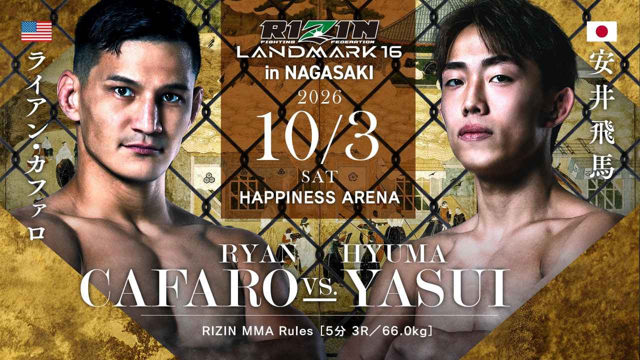 画像: ライアン・カファロ vs. 安井飛馬
