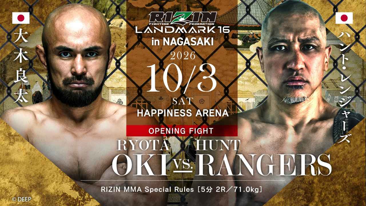 画像: OPENING FIGHT 大木良太 vs. ハント・レンジャーズ