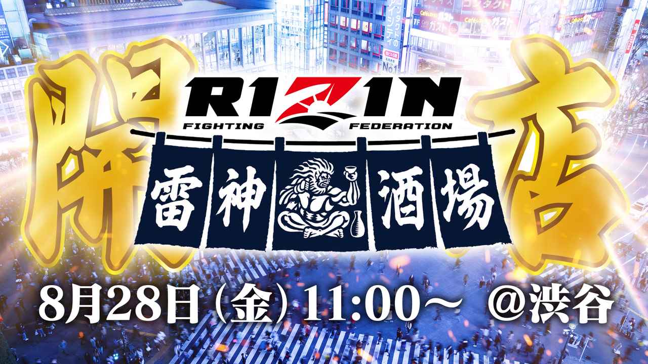 画像1: jp.rizinff.com