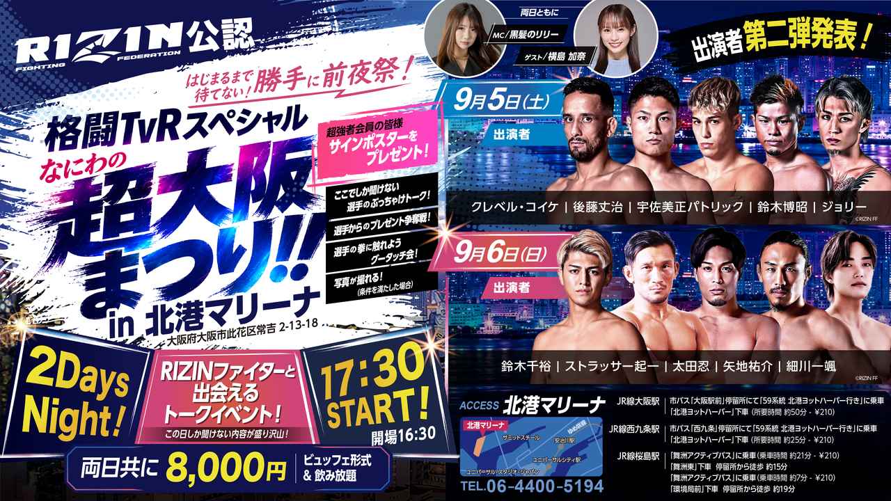 画像5: jp.rizinff.com
