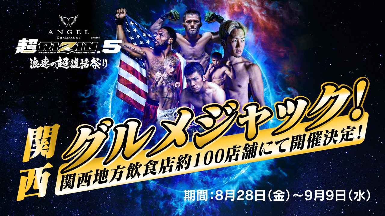 画像2: jp.rizinff.com