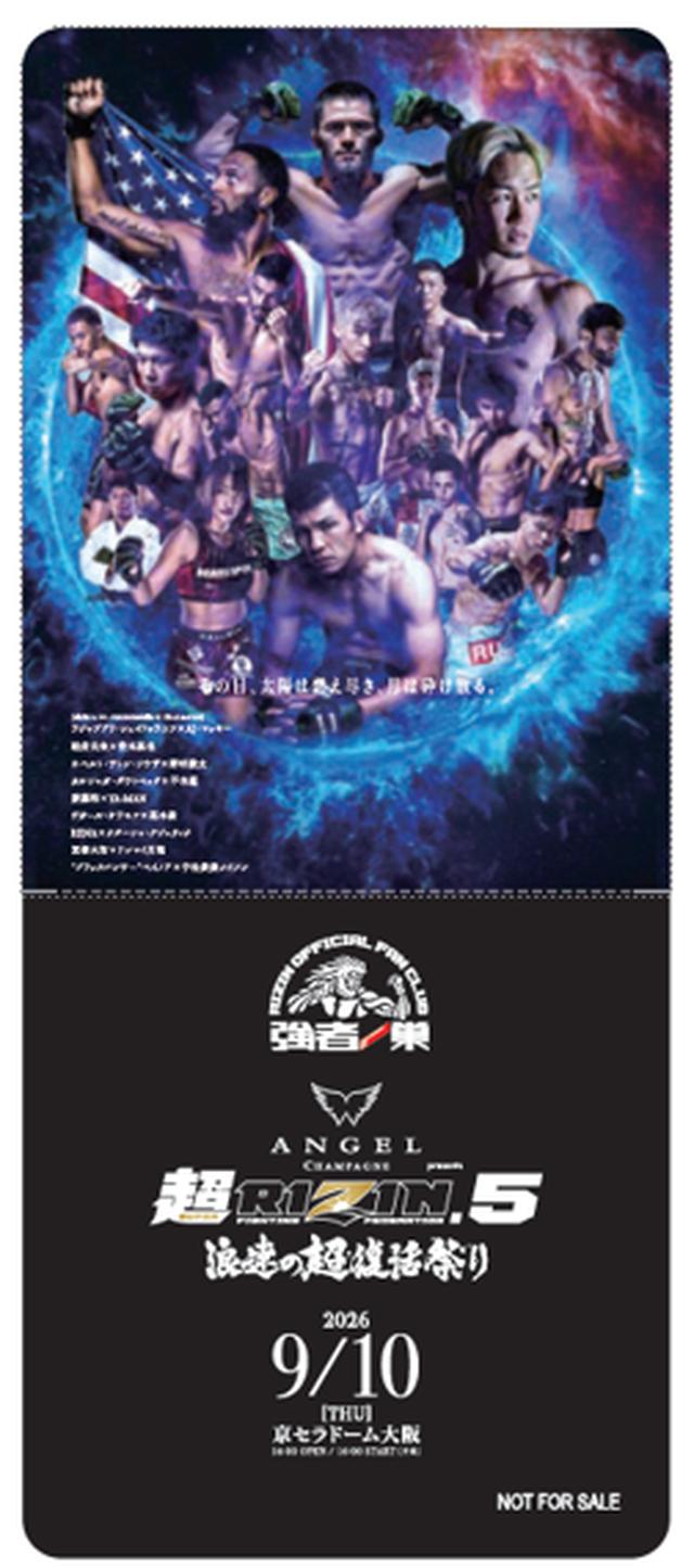 参加者募集】ファンクラブイベント開催決定！！｜ANGEL CHAMPAGNE