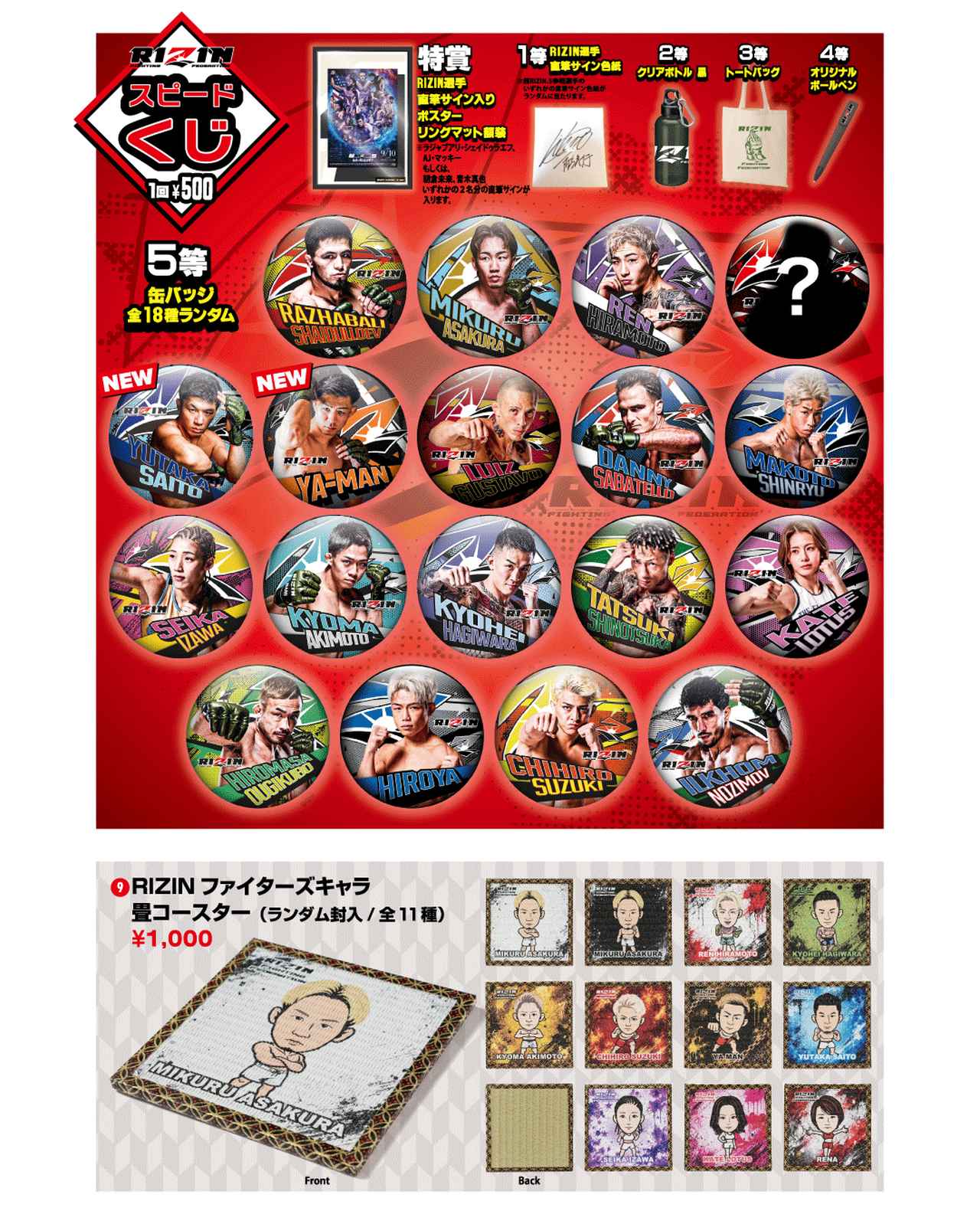 画像5: グッズ販売ブース 概要