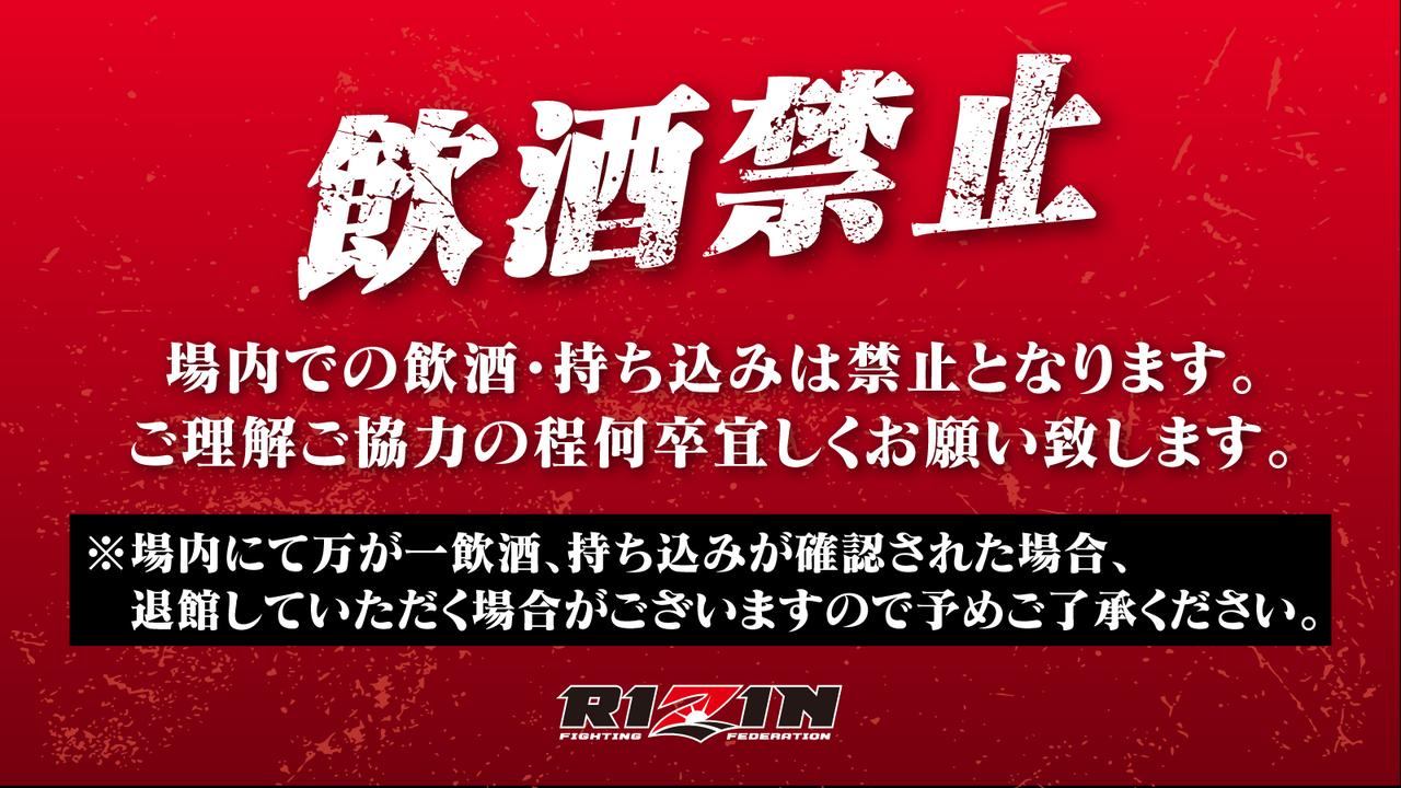 画像: アルコールの持ち込みについて