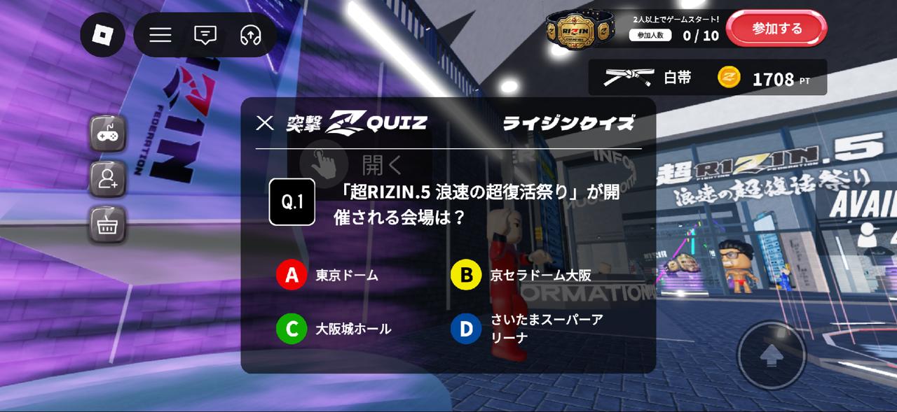 画像: RIZINクイズ