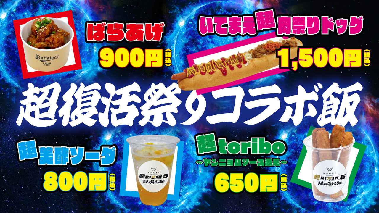 画像: 場内の飲食店情報
