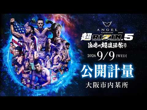 画像1: 【公開計量 | Open Weigh-In】超RIZIN.5 浪速の超復活祭り www.youtube.com