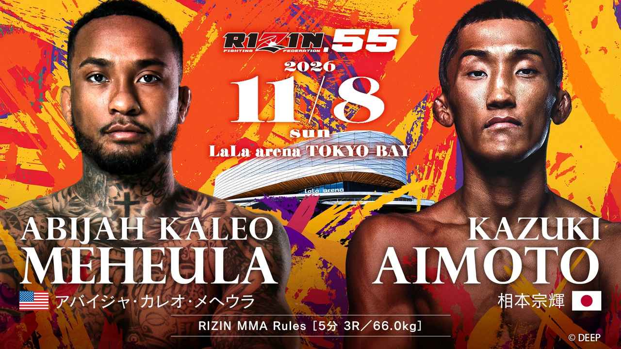 画像: アバイジャ・カレオ・メヘウラ vs. 相本宗輝
