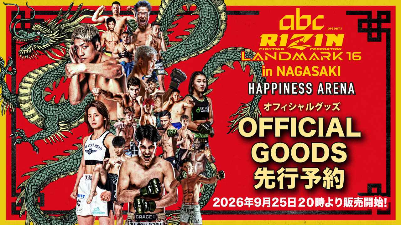 画像1: shop.rizinff.com