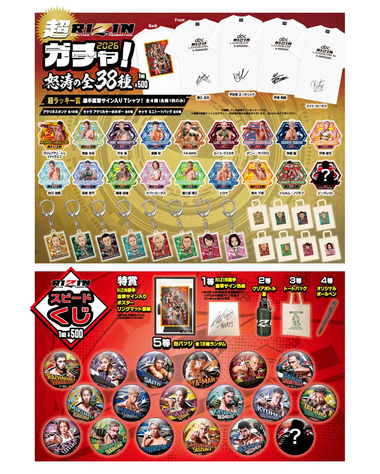 画像4: グッズ販売ブース 概要