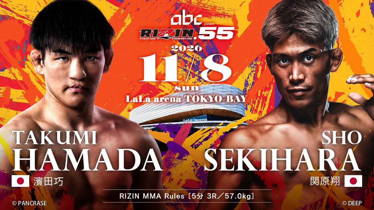 画像: 濱田巧 vs. 関原翔