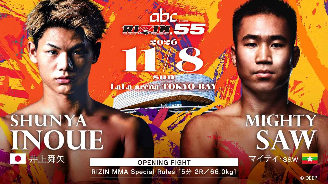 画像: OPENING FIGHT 井上舜矢 vs. マイティ・saw