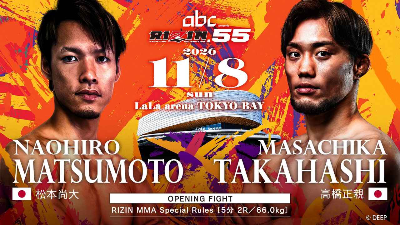画像: OPENING FIGHT 松本尚大 vs. 髙橋正親