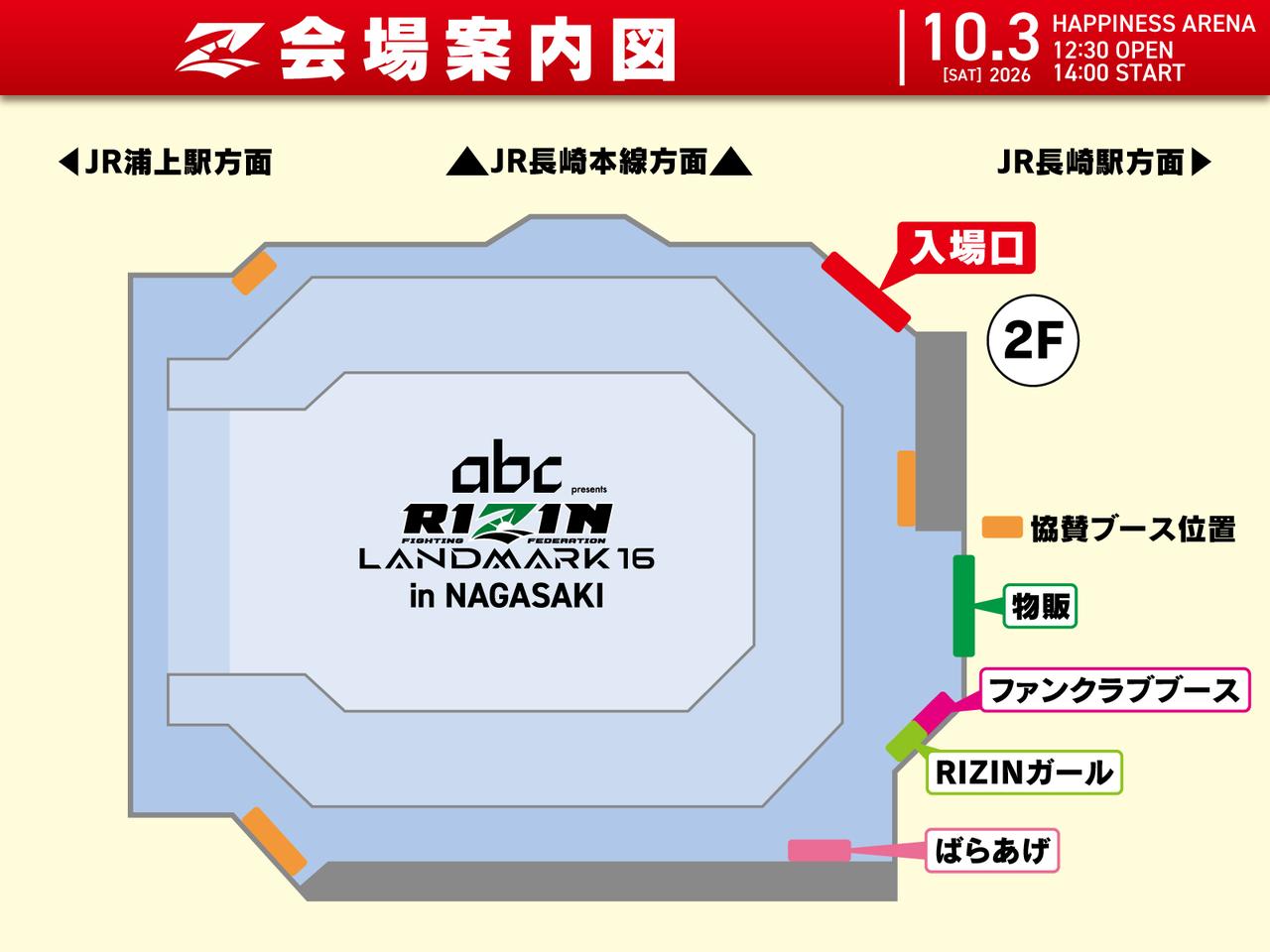 画像: 会場案内図