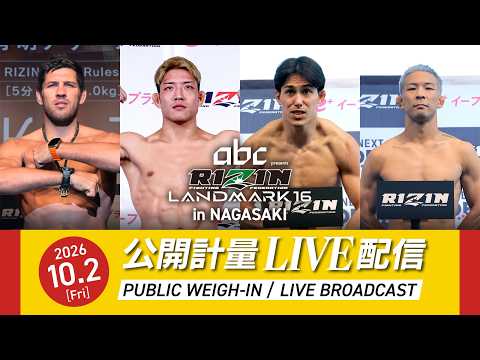 画像1: 【公開計量 | Open Weigh-In】abc presents RIZIN LANDMARK 16 in NAGASAKI youtube.com