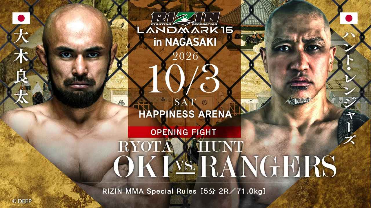 画像: OPENING FIGHT 第4試合／大木良太 vs. ハント・レンジャーズ