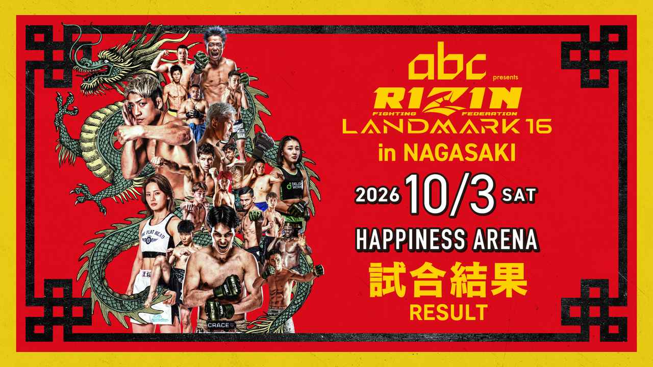 サイン入りポスターをプレゼント！来場・視聴者アンケートご協力の