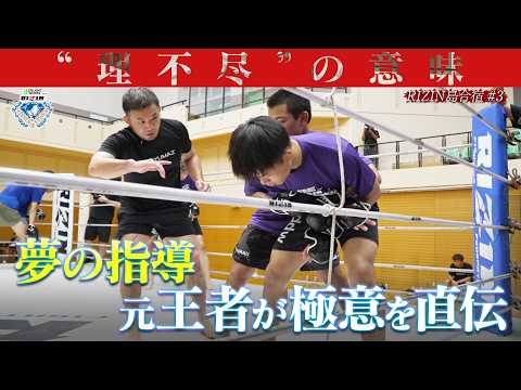 画像: 【RIZIN甲子園 Vol. 3】扇久保博正の特別指導 地獄の理不尽合宿 / DELiGHTWORKS presents RIZIN甲子園 2026 youtu.be