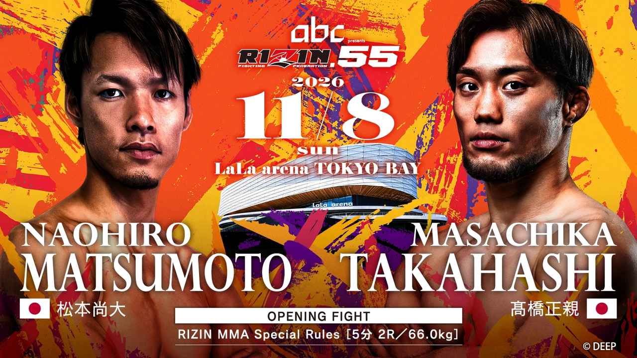 画像: OPENING FIGHT 松本尚大 vs. 髙橋正親