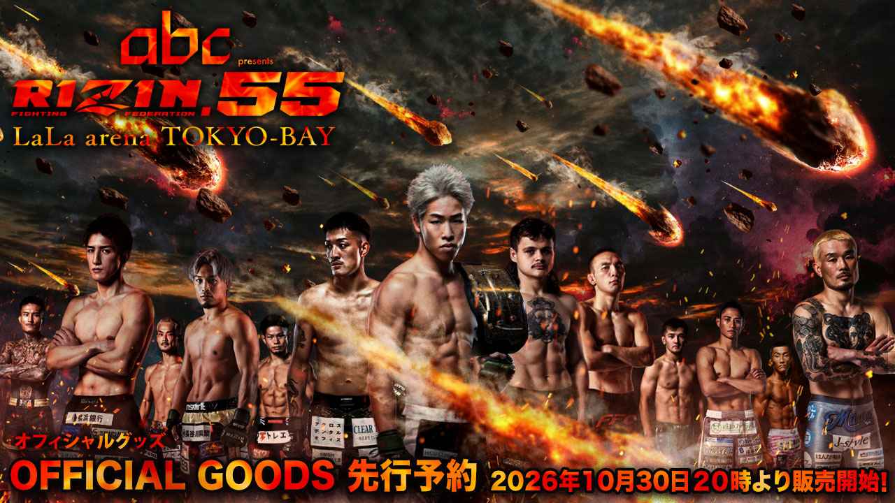 画像: shop.rizinff.com