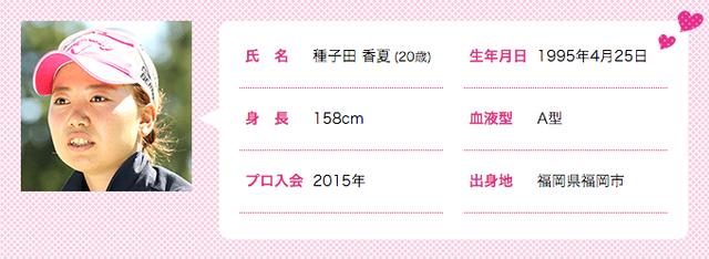 画像: 笑顔がステキな九州娘