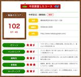 画像7: 天城の山に隠れた宝石 中伊豆グリーンクラブ