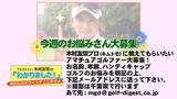 画像: キムトモに教えてもらいたいアマチュアゴルファー大募集!