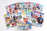 画像: 月刊ゴルフダイジェストは“定期購読”がお得です