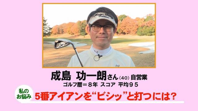 画像2: 【毎週金曜更新】アマチュアゴルファーのお悩み解決レッスン。 プロゴルファー木村友栄の「わかりました!」