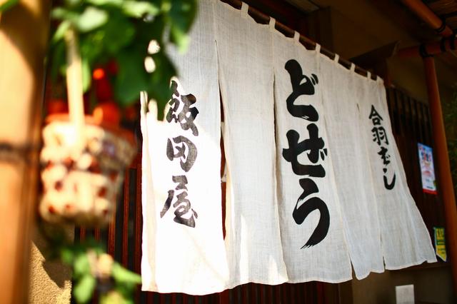 画像1: 月刊ゴルフダイジェスト10月号 美食ゴルファー養成講座で紹介した『どぜう』